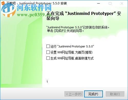 JustInMind中文版下载 7.9.2 最新版