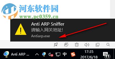 Anti arp sniffer软件 3.6 最新版