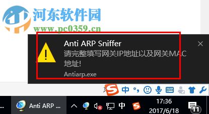 Anti arp sniffer软件 3.6 最新版