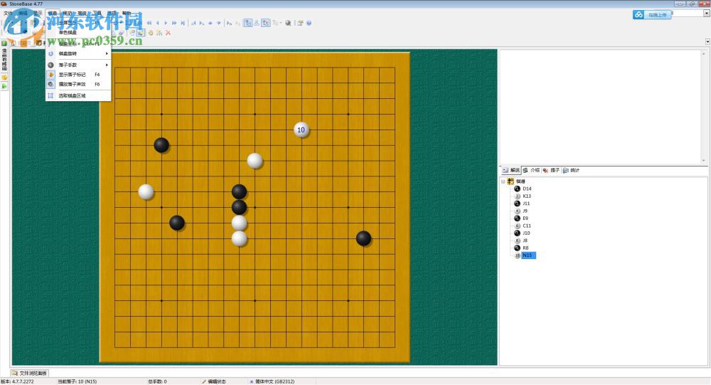 stonebase(弈典)下载