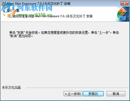 Alien Skin Exposure 7 注册机(注册码) 7.0.1 免费版