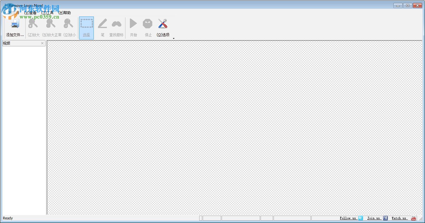 视频logo去除软件下载 1.3.7 绿色免安装版