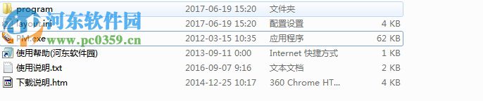 Norton PartitionMagic(pm硬盘分区工具) 附使用教程 11 汉化中文版