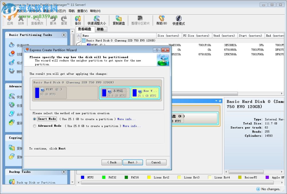 Norton PartitionMagic(pm硬盘分区工具) 附使用教程 11 汉化中文版