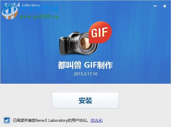 都叫兽gif制作 2015.3.17.10 官方版