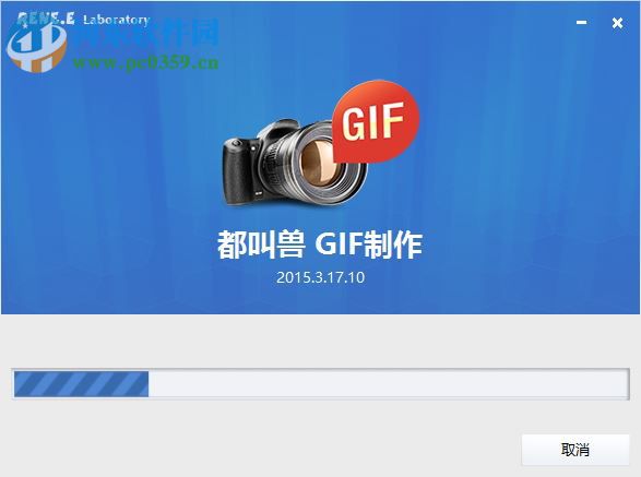 都叫兽gif制作 2015.3.17.10 官方版