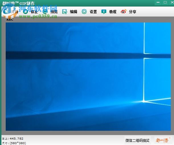 都叫兽<a href=/zt/gifzz/ target=_blank class=infotextkey>gif制作</a> 2015.3.17.10 官方版