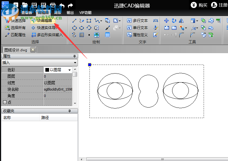 迅捷CAD看图软件下载