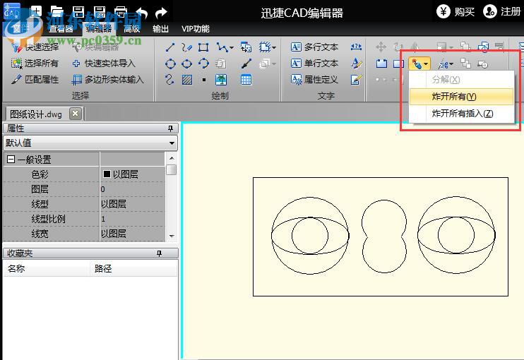 迅捷CAD看图软件下载