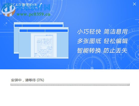 迅捷CAD看图软件下载