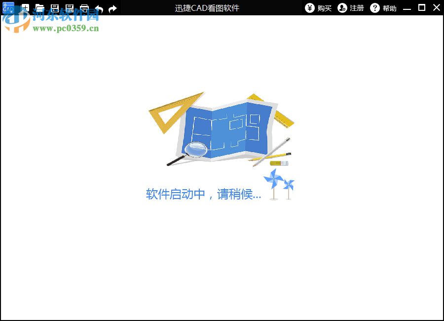 迅捷CAD看图软件下载