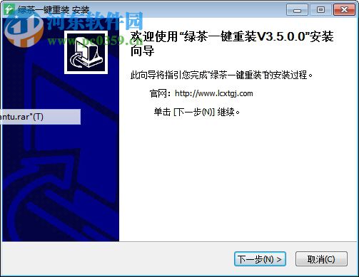 绿茶一键重装 下载(附安装教程) 4.0.0.0 官方版