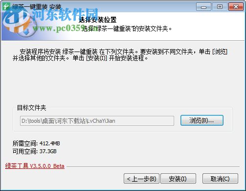 绿茶一键重装 下载(附安装教程) 4.0.0.0 官方版