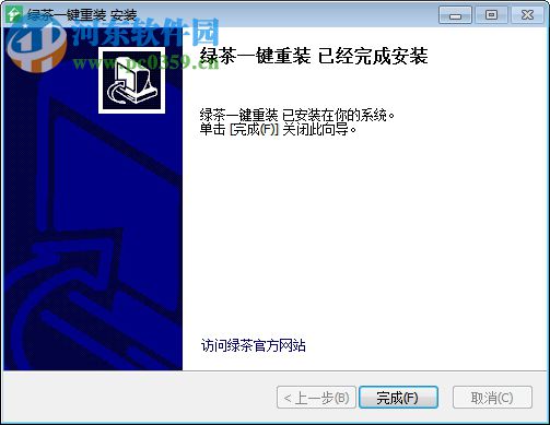 绿茶一键重装 下载(附安装教程) 4.0.0.0 官方版