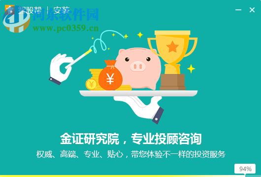智股帮 2.9.5.0 官方版