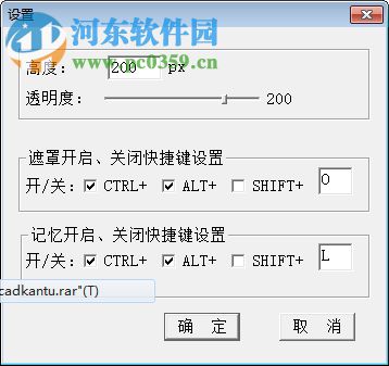 文字挡板工具(GrayEyes) 1.6.0.0 电脑版