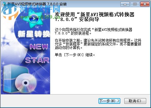 新星AVI视频格式转换器