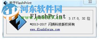 flashprint(闪铸切片软件) 3.25.0 免费版