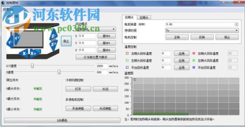 flashprint(闪铸切片软件) 3.25.0 免费版
