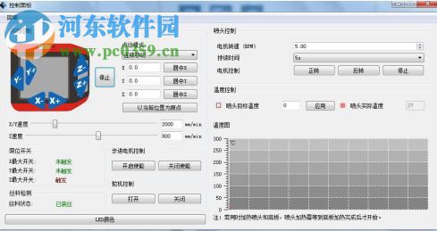 flashprint(闪铸切片软件) 3.25.0 免费版