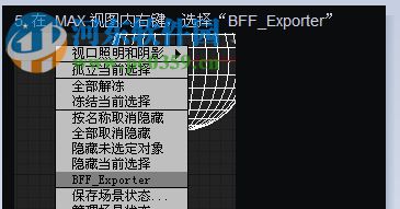 3dmax模型转换器(高版本3d模型转低版本) 0.4.3 绿色版
