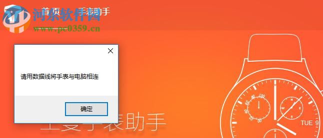 土曼手表助手下载 1.1.1.8 官方版