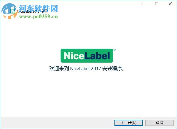 NiceLabel2017(附序列号) 简体中文版