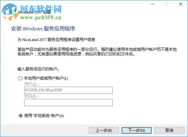 NiceLabel2017(附序列号) 简体中文版
