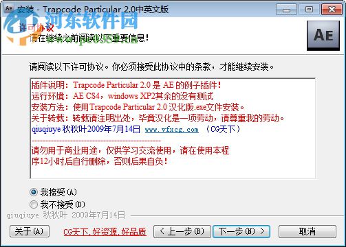 ae particular插件(附安装使用教程) 2.5 中文汉化版