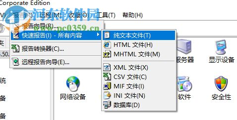 EVEREST Corporate Edition汉化版下载 5.50.2100 绿色版