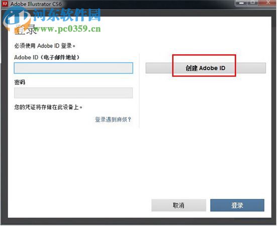 Illustrator CS6 64位 简体中文版 2017 免费版