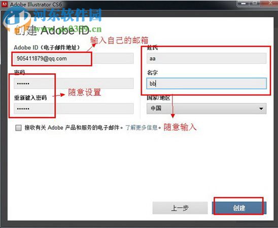 Illustrator CS6 64位 简体中文版 2017 免费版