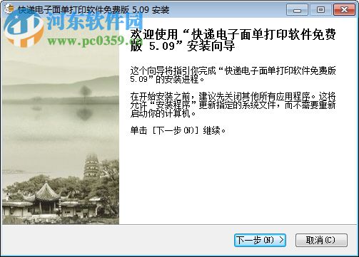 快递电子面单打印软件下载 5.09 免费版