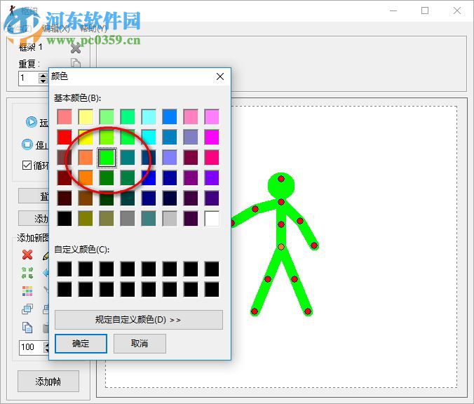 Pivot Animator(火柴人动画制作软件) 4.2.6 汉化版