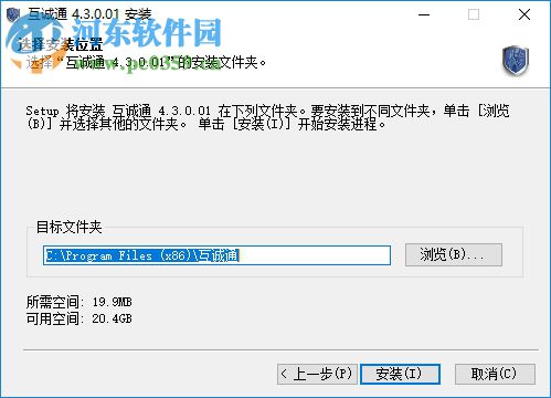 河南CA互诚通 4.3.0 官方版