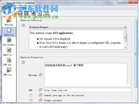 jsmooth下载 (附使用教程) 0.9.9.7 中文版