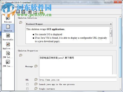 jsmooth下载 (附使用教程) 0.9.9.7 中文版
