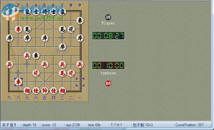 三元象棋软件 1.0 至尊版