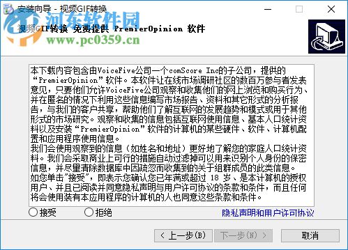 GIF转MOV视频格式转换器 1.2.4.1 最新版