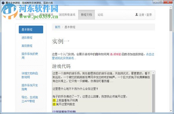 魔方文字游戏下载 3.0.0 官方最新版