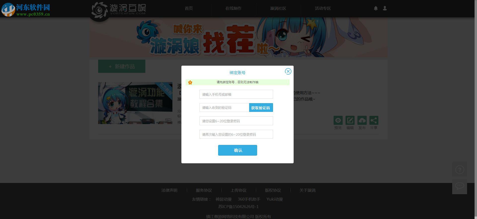 漩涡游戏制作工具下载 1.0 官方版