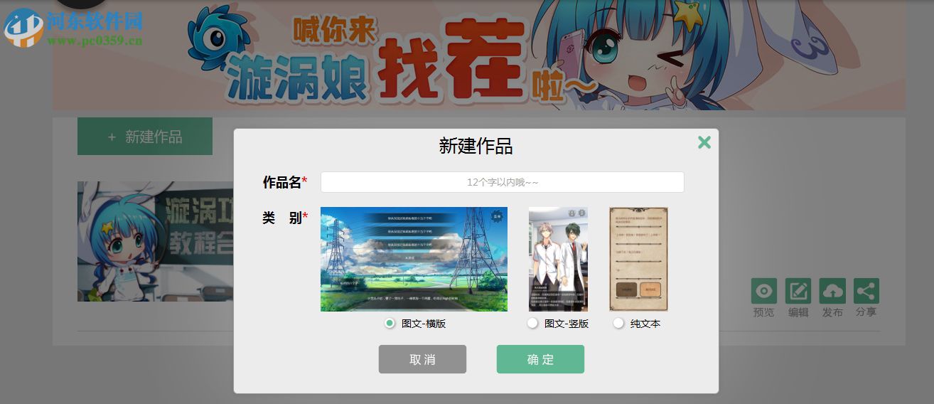 漩涡游戏制作工具下载 1.0 官方版