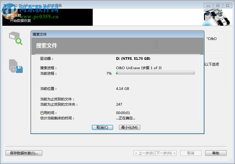 DiskRecovery(超强数据恢复软件)下载 11 绿色中文特别版
