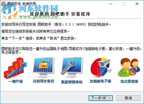 图吧助手 2.1.1.147503 官方版