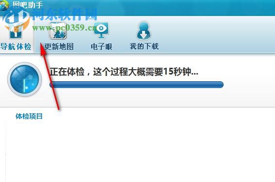 图吧助手 2.1.1.147503 官方版