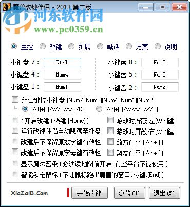 warkey魔兽小助手 2013b 官方绿色版