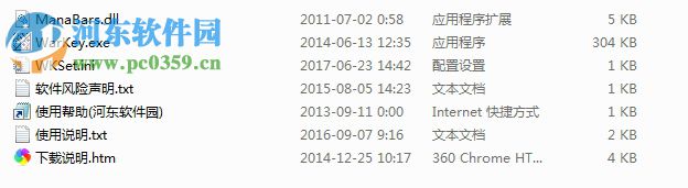 warkey魔兽小助手 2013b 官方绿色版