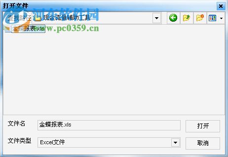 现金流量表自动生成软件(现金流量辅助核算) 绿色版