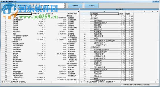 现金流量表自动生成软件(现金流量辅助核算) 绿色版