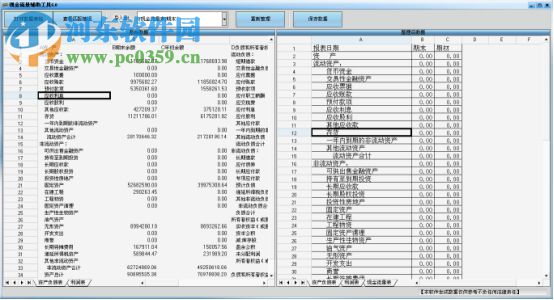 现金流量表自动生成软件(现金流量辅助核算) 绿色版